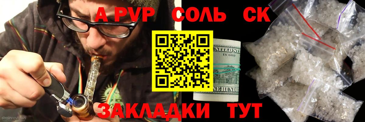 Alfa_PVP Соль Невинномысск