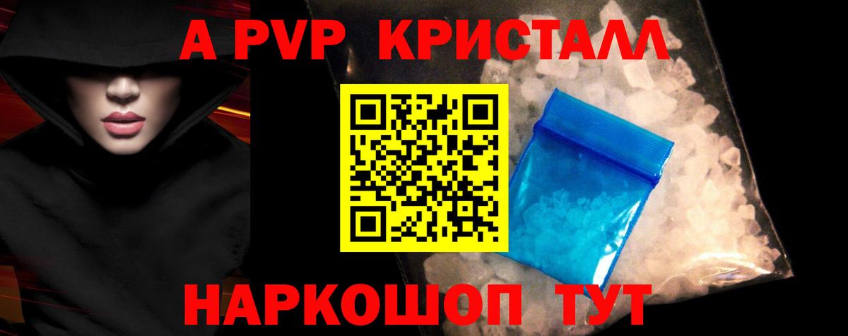 Alpha PVP  Alfa_PVP СК КРИС  Невинномысск  где продают наркотики  Альфа ПВП Соль  Вход с VPN 