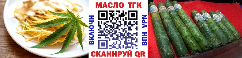 Еда ТГК марихуана  Невинномысск 