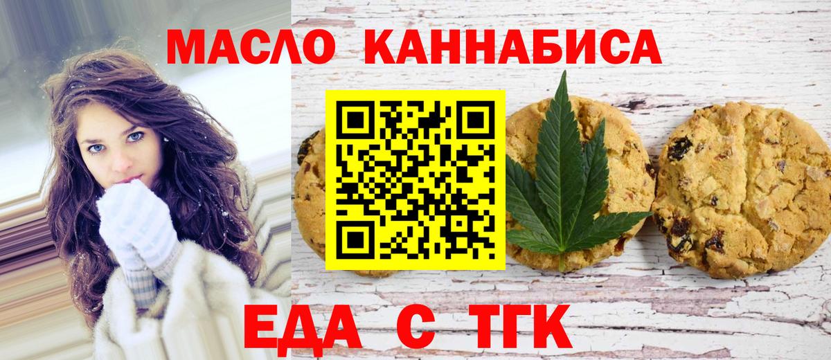 Cannafood конопля  Вход с VPN  Невинномысск 