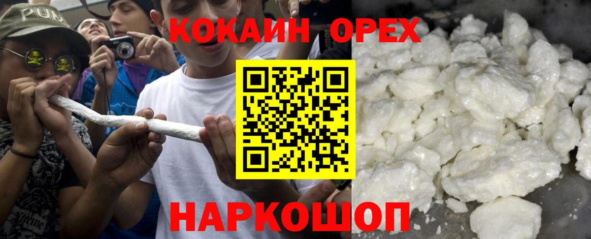 Невинномысск  КОКАИН Боливия  КОКАИН  Вход с VPN 
