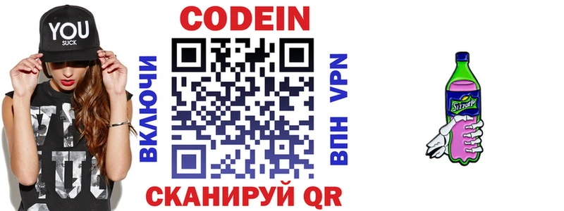 где можно купить наркотик  Невинномысск  Кодеиновый сироп Lean напиток Lean (лин) 