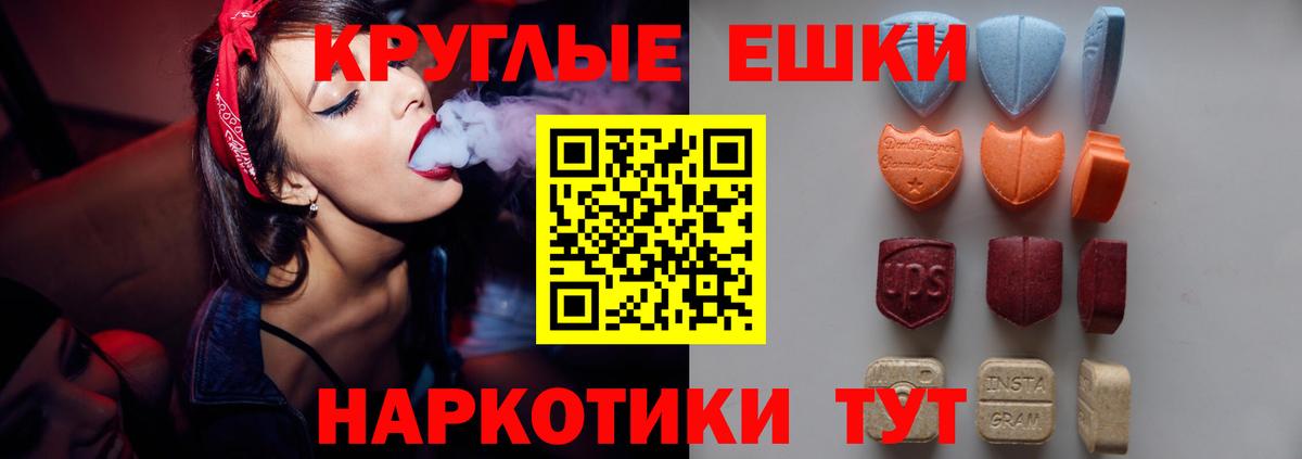 Невинномысск  ЭКСТАЗИ диски  Вход с VPN  Ecstasy таблы 