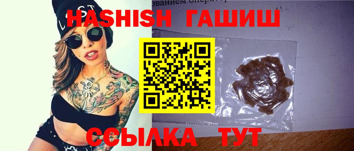ГАШИШ Изолятор Невинномысск