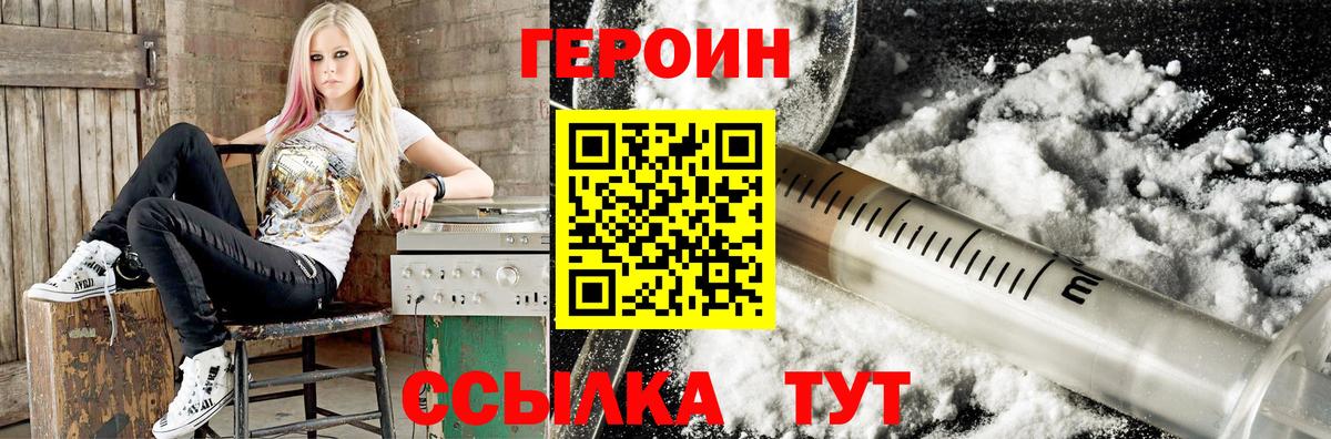Невинномысск  ГЕРОИН гречка  Вход с VPN 