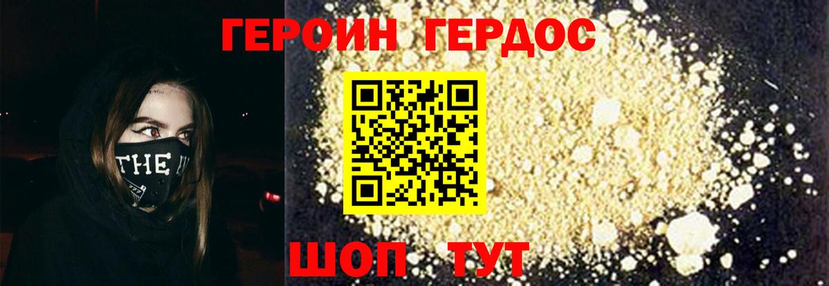 ГЕРОИН гречка Невинномысск
