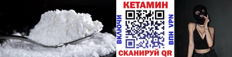 гидра ONION  Невинномысск  Кетамин ketamine 