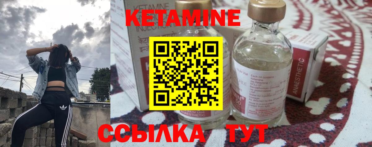 КЕТАМИН ketamine Невинномысск