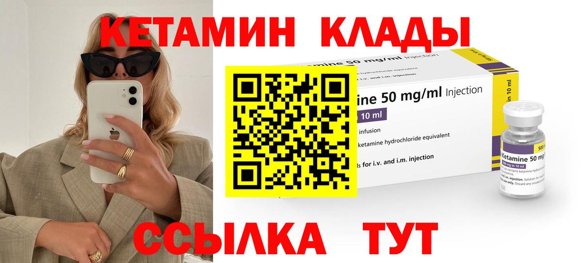 Невинномысск  Кетамин VHQ  Вход с VPN  Кетамин ketamine 