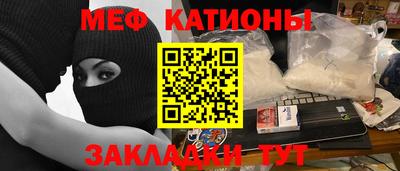 мефедрон мука Краснознаменск
