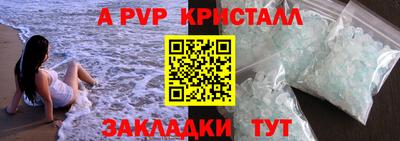 ALPHA PVP Краснодар
