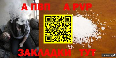 ALPHA PVP Краснодар