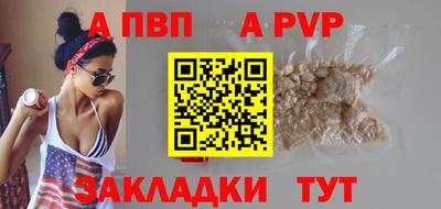 ALPHA PVP Краснодар
