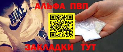 ALPHA PVP Краснодар