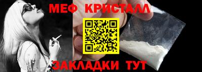 мефедрон мука Краснознаменск