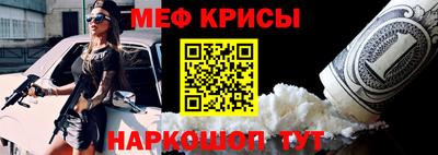 мефедрон мука Краснознаменск