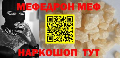 мефедрон мука Краснознаменск