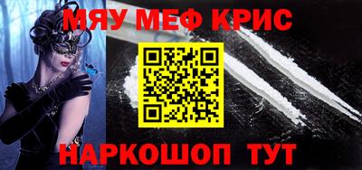 мефедрон мука Краснознаменск