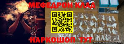 мефедрон мука Краснознаменск