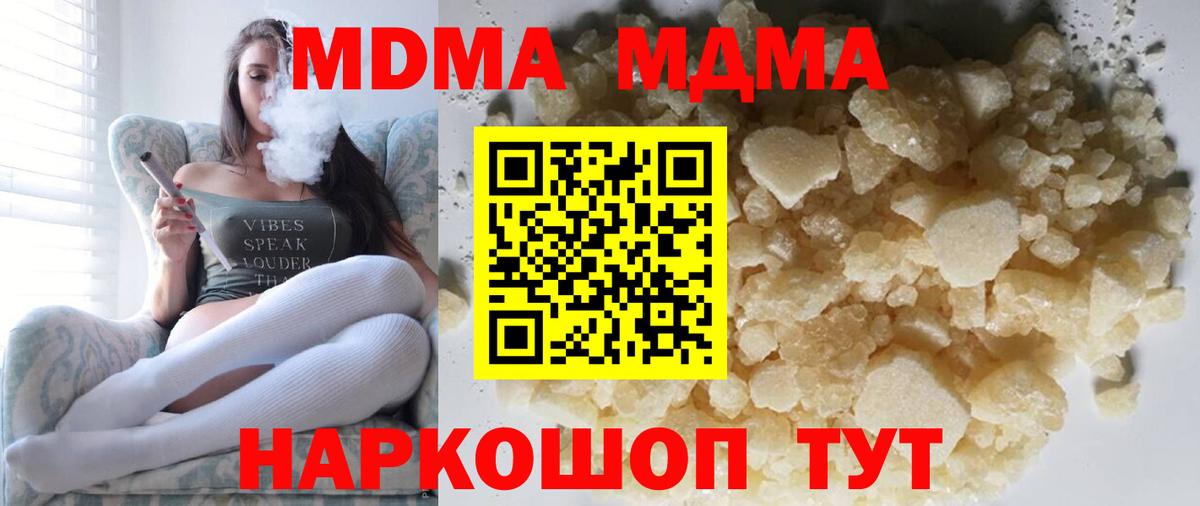 Невинномысск  MDMA crystal  Вход с VPN 