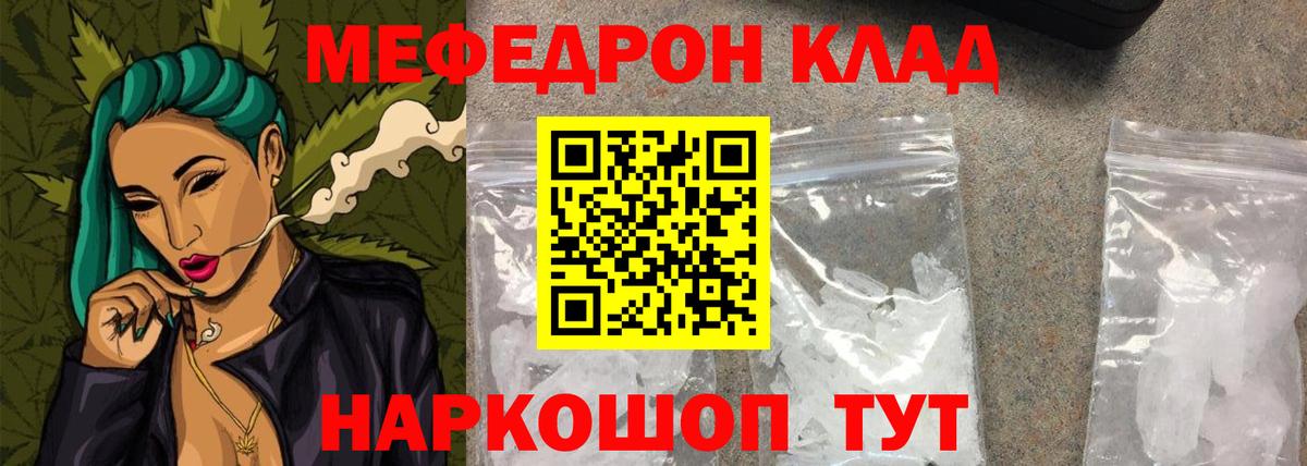 Мефедрон Невинномысск