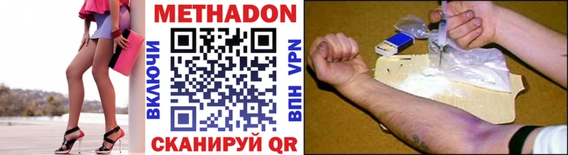 Метадон кристалл  даркнет сайт  KRAKEN   Невинномысск 