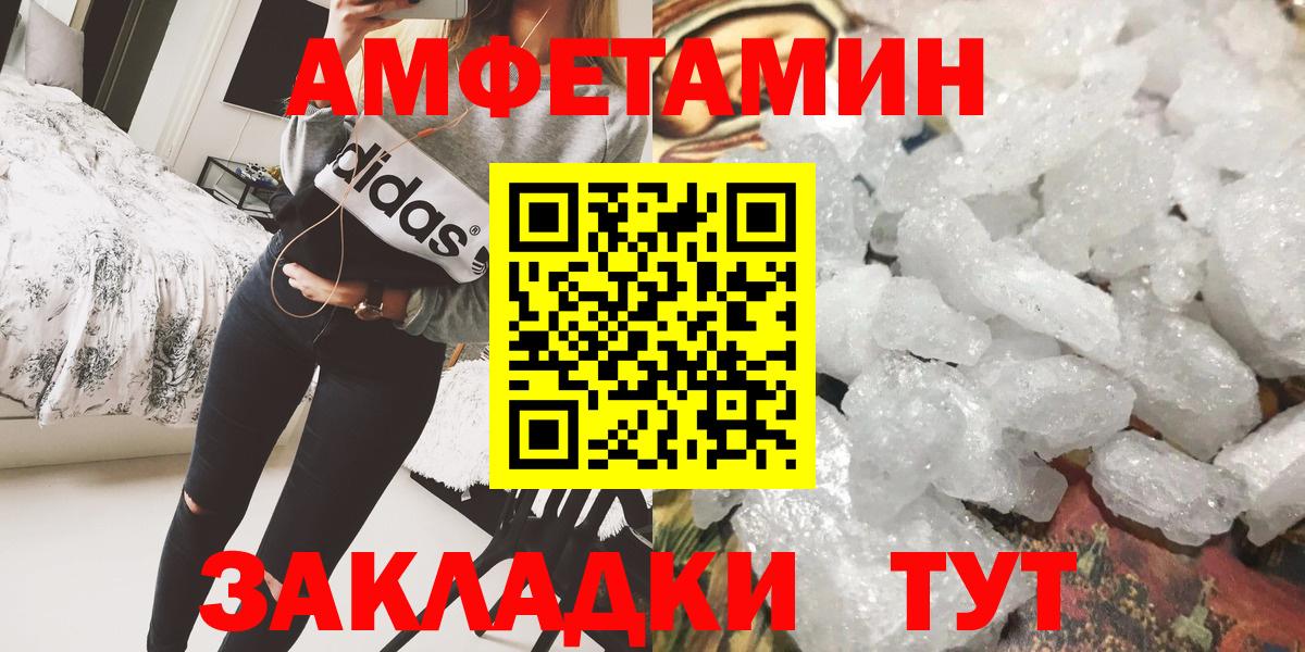 Невинномысск  МЕТАМФЕТАМИН витя  Вход с VPN  МЕТАМФЕТАМИН витя 