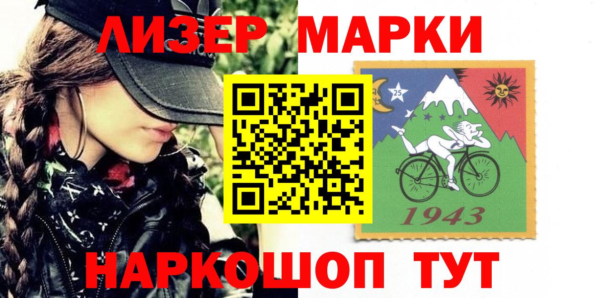 Наркотические марки 1,8мг  Вход с VPN  Невинномысск 