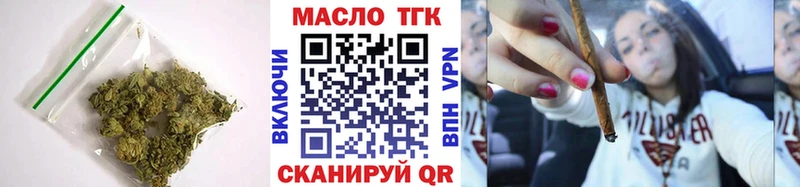 купить наркоту Невинномысск ТГК THC oil