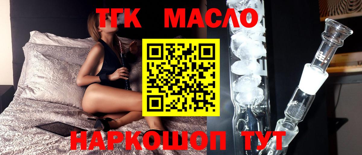 ТГК жижа Невинномысск