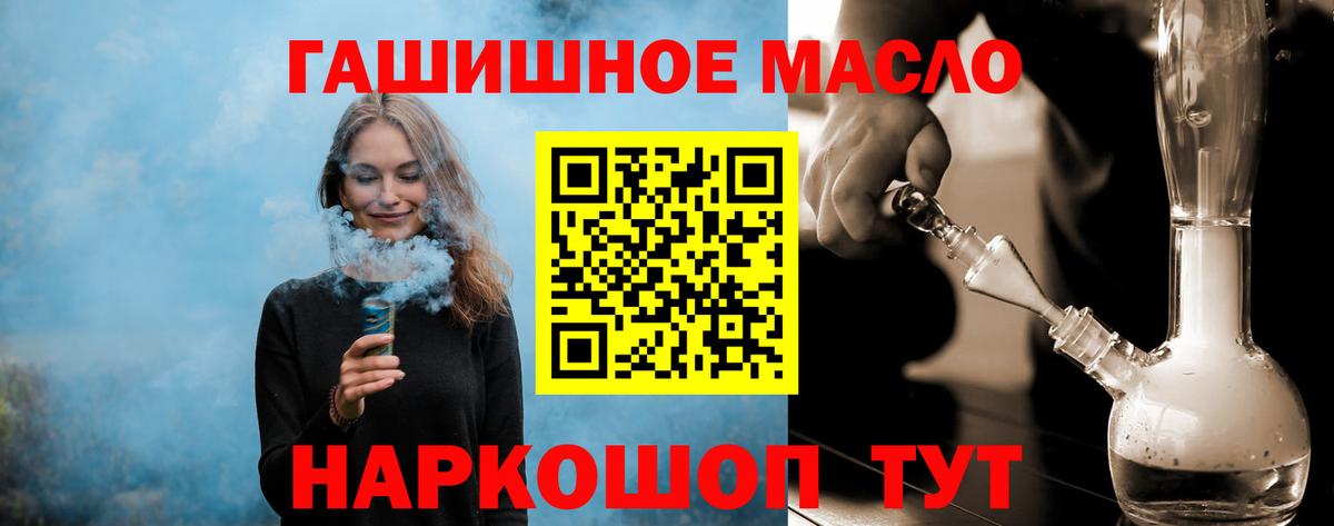 Дистиллят ТГК THC oil  ТГК вейп  цены   Вход с VPN  Невинномысск 