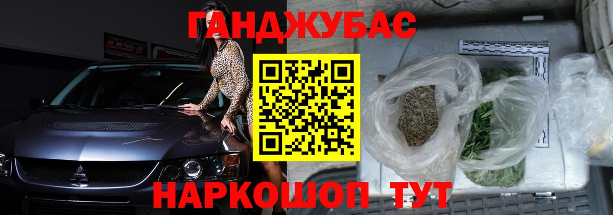 Канабис Amnesia  Бошки марихуана OG Kush  Вход с VPN  Невинномысск 